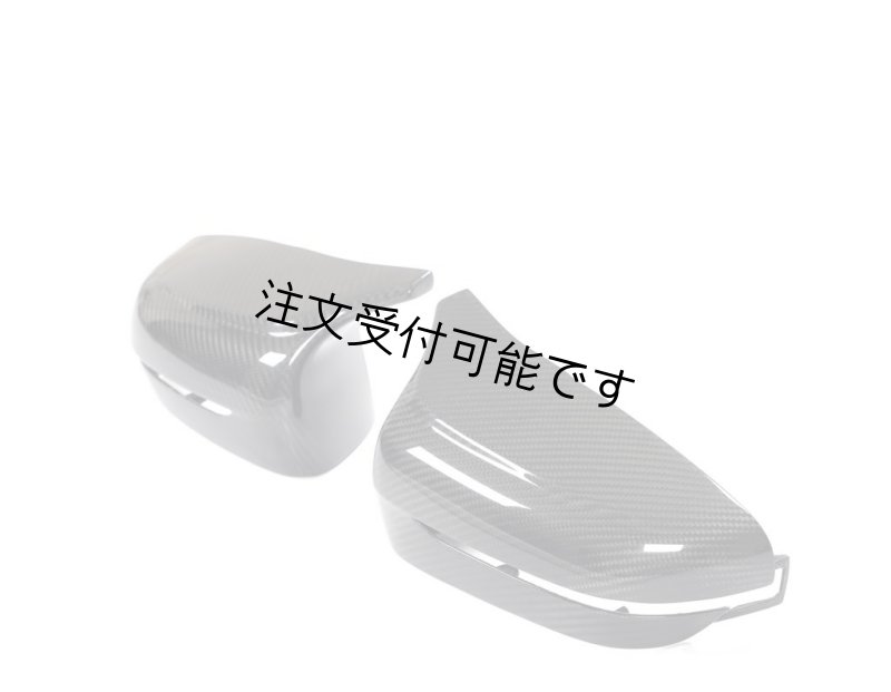 画像4: ドライカーボン◆BMW G20/G21 3シリ/ G22 G23 G26 4シリ用 ドライカーボン Mタイプ カーボンミラーカバーセット/ドアミラーカバー/サイドミラーカバー/交換式/PERFORMANCE/LHD/RHD/340/440/540/640/850/M3/M4/M5/M6/M8 (4)