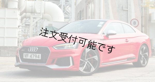 画像11: クワトロ◆アウディF5 A5/S5 前期用 RS5フロントバンパーセット/RSグリル付き/人気商品/ラジエターグリル/ハニカムグリル/艶黒/ペイントブラック/マットシルバー/クローム/ウレタン (11)