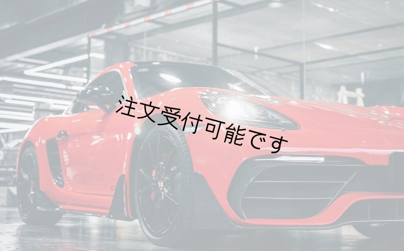 画像1: ◆ポルシェ 718 ケイマン/ボクスター 2016〜2025用 Stuttmate フロントバンパーセット/部分カーボン/サイドスポイラー/スプリッター/ハーフカーボン/FRP/クロスカーボン/RUF/RWB/987/968/911/PORSCHE/Cayman/Boxster (1)