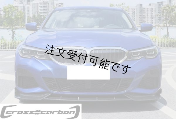 画像1: ◆BMW G20 G21 3シリーズ 2019〜用 DTMタイプ 艶黒/カーボン調フロントスポイラー3点セット フロントリップ アンダーリップ/スプリッター ピアノブラック/エアロ/クロスカーボン 320 330 340 335 (1)