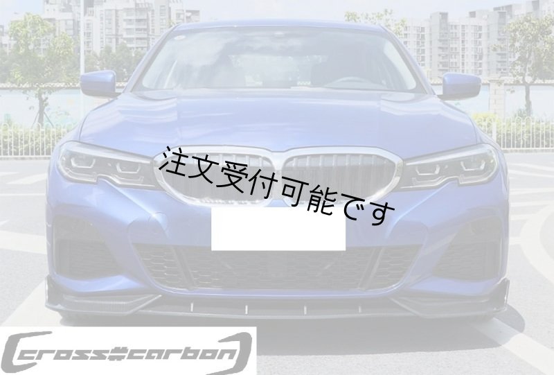 画像1: ◆BMW G20 G21 3シリーズ 2019〜用 DTMタイプ 艶黒/カーボン調フロントスポイラー3点セット フロントリップ アンダーリップ/スプリッター ピアノブラック/エアロ/クロスカーボン 320 330 340 335 (1)