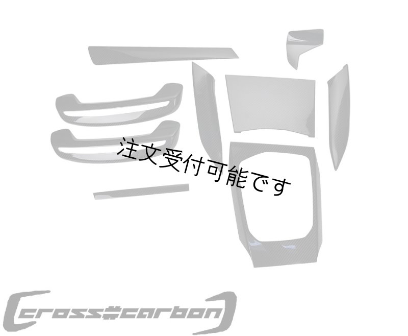 画像1: ◆BMW G22 G23 G26 LHD/RHD用カーボンインテリアパネル9点セット/左ハンドル/右ハンドル/カーボンガーニッシュ/簡単装着/418/420/430/M440/綾織カーボン/クロスカーボン (1)