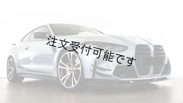 画像1: ドライカーボン◆BMW G80M3 G82M4 G83M4 ACSタイプ フロントバンパーカーボンカナード4点セット/アンダーリップ/カーボンスポイラー/エアロ/スプリッター/フロントリップ/CCR (1)