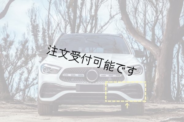 画像1: ◆M.ベンツ H247 GLA AMGラインGLA250 GLA35 GLA45用 バンパーカーボンインテークカバーセット/カーボンスコープ/カーボンエアロ/本物カーボン/傷隠し/ドレスアップ/ (1)