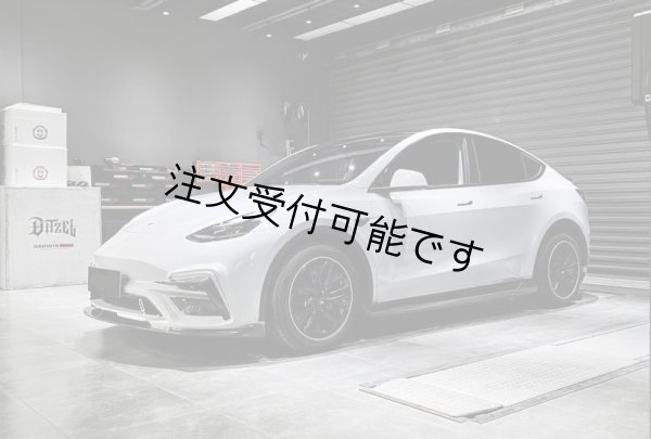 画像1: ◆テスラ モデルY用 iMP パフォーマンス2 カーボンエアロセット/リアウイング/ディフューザー/TESLA/MODELY/バンパー/サイドステップ/エアロ/綾織/クラブスポーツ (1)