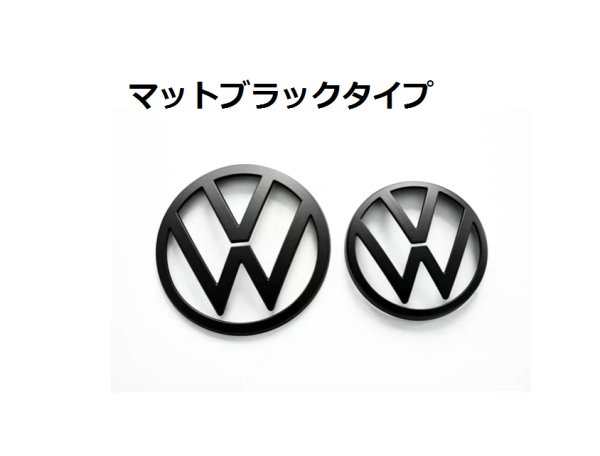 画像2: 新型◆ブラックシャドー◆VW ワーゲン 汎用 マットブラック仕様 前後バッチセット/エンブレム/艶消し/ポロ/T-CROSS/ゴルフ/T-ROC/ティグアン/シャラン/パサート/アルテオン (2)