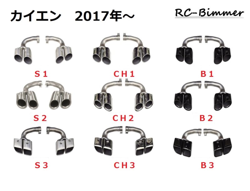 画像1: 9種類対応◆ポルシェ E3 カイエン 2017年〜用 スポーツエクステリア 4本出し マフラーテールガーニッシュ/テールパイプ/マフラーカッター/SDスポーツデザイン/人気商品/ターボ/GTS (1)