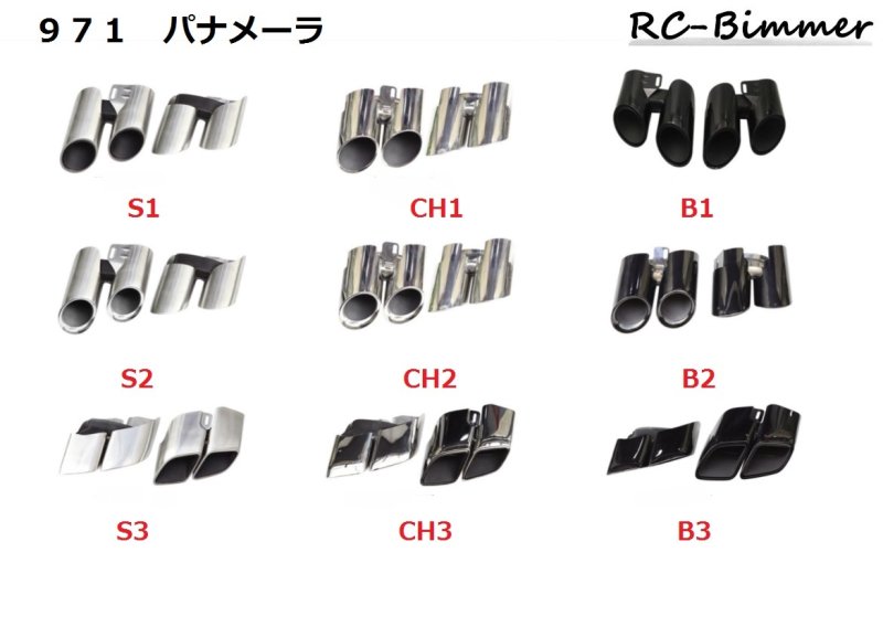 画像1: 9種類対応◆ポルシェ 971 パナメーラ 17-〜年用 スポーツエクステリア 4本出し マフラーテールガーニッシュ/テールパイプ/マフラーカッター/SDスポーツデザイン/人気商品/ターボ/GTS (1)