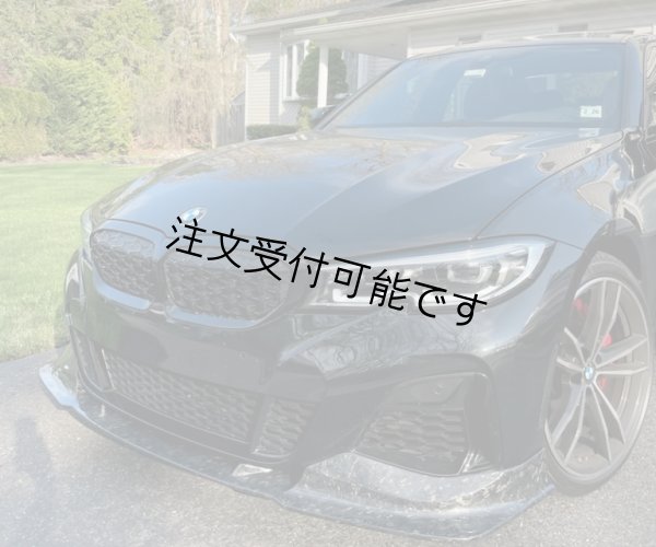 画像4: CMST◆BMW G20 G21 3シリ 前期Mスポーツ M340用  フロントカーボンスポイラー/カーボンリップ/318/320/330/アンダーリップ/カーボンエアロ/JDM (4)
