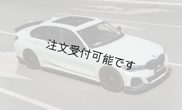 画像3: CMST◆BMW G20 G21 3シリ 前期Mスポーツ M340用  フロントカーボンスポイラー/カーボンリップ/318/320/330/アンダーリップ/カーボンエアロ/JDM (3)