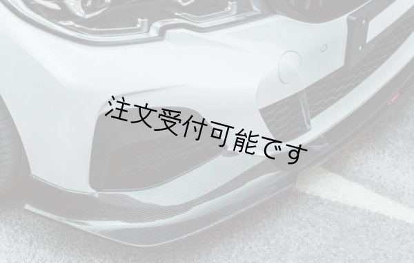 画像5: CMST◆BMW G20 G21 3シリ 前期Mスポーツ M340用  フロントカーボンスポイラー/カーボンリップ/318/320/330/アンダーリップ/カーボンエアロ/JDM (5)