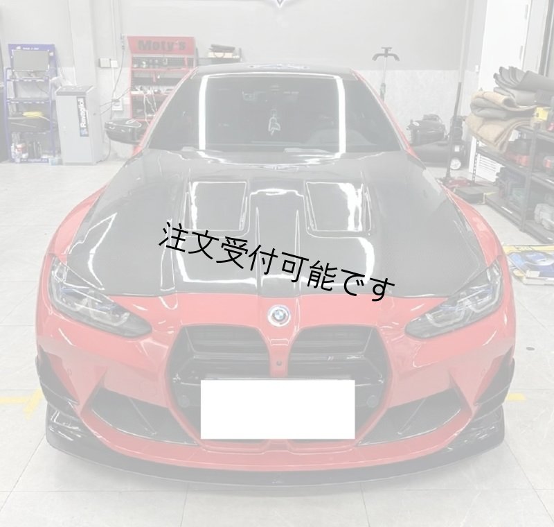 画像1: ドライカーボン製◆BMW G82M4 G83M4 G80M3用 Alpha Nタイプ エアロダクト付きカーボンボンネット/エンジンフード/クーリング/フロントスポイラー/軽量/DRYCARBON/整流効果/シュタイナー (1)