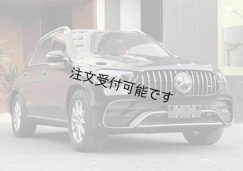 画像1: ◆ベンツ W167 後期 GLE SUV用 GLE63AMG ウレタン製フロントバンパーエアロセット/PP/フロントのみ/パナメリカーナグリルグリル付き/GLE450/GLE400/GLE300/GLE53/ (1)