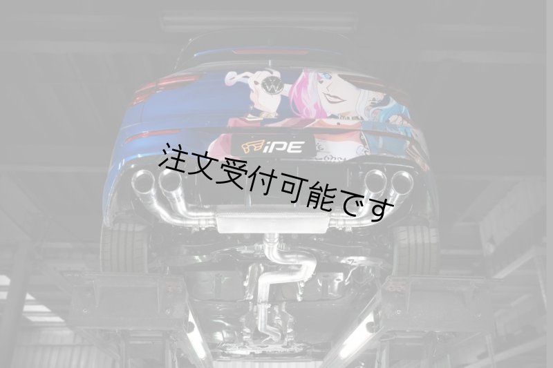 画像1: ◆iPE イノテック フォルクスワーゲン MK7 ゴルフ7 R 2012年〜2016年 可変バルブ付ステンレス製マフラーセット/オプション有り/INNOTECH/F1サウンド/GOLF7R (1)