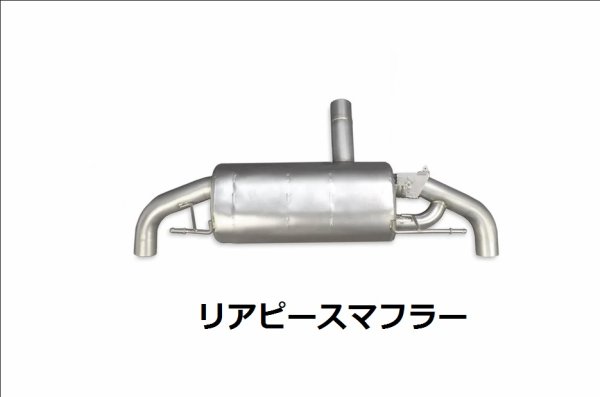 画像2: iPE◆イノテック X118 C118 CLA35 AMG 2.0L用 パフォーマンス バルブ付きステンレスマフラーセット/キャタライザー/ストレートキャタ/OPF/メルセデス (2)