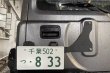 画像5: ◆スズキ ジムニー専用 LEDライセンスランプ付 移設タイプナンバースペース ナンバーフレーム//鈴木/JIMNY/シエラ/AMG/G63/G53/ベビーゲレンデ/フロント用/リア用 (5)