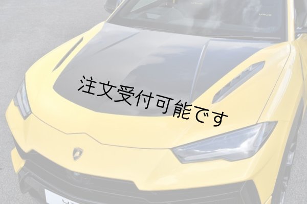 画像1: ドライカーボン◆ウルス URUS-S 用 タイプ ペルフォルマンテタイプカーボンフード◆ボンネット/ダクト付/フォージドカーボン特注可能/日本産綾織/ランボルギーニ/Lamborghini (1)