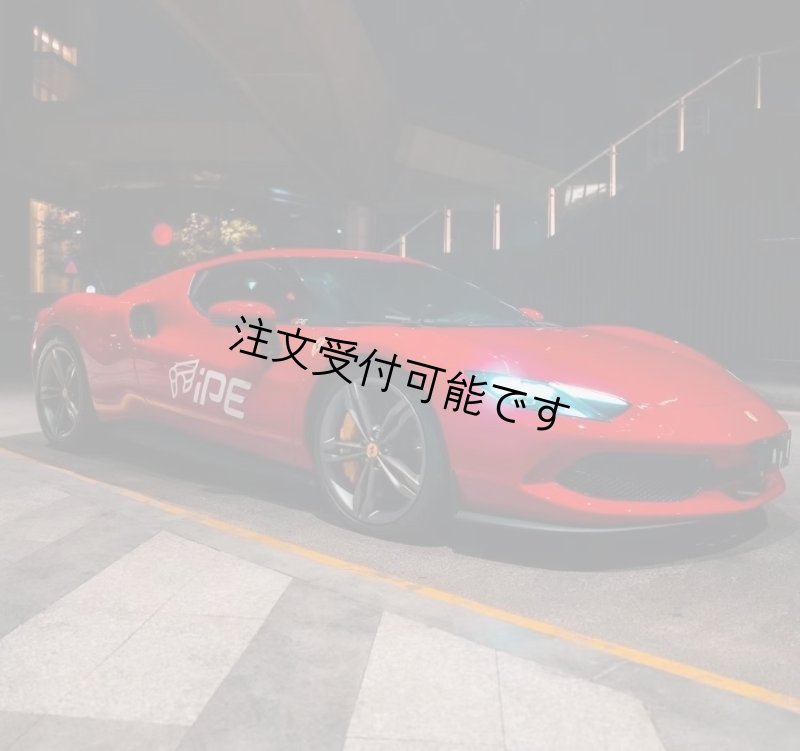 画像1: ◆イノテック iPE フェラーリ 296 GTB用ステンレス製/チタン製 マフラーシステム/ダウンパイプ/キャタライザー/フロントパイプ/キャタレス/FERRARI (1)