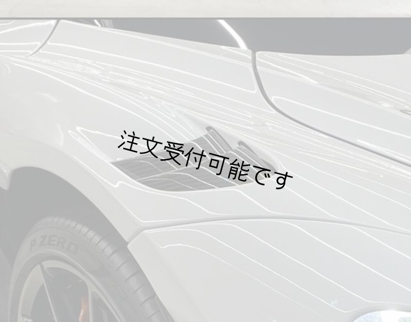 画像1: ◆マクラーレン 720S 750S. 765LTタイプ ドライカーボンダクトフェンダーセット /フェンダールーバー/ドレスアップ/Mclaren/スーパーカー/ (1)