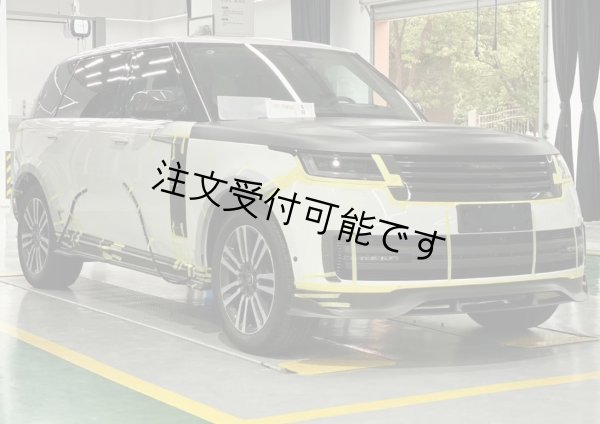 画像1: ドライカーボン◆レンジローバー 2022y~ SE HSE オートグラフィ用 MANSOタイプカーボンワイドボディーキット/RANGE ROVER/mansory/マンソリ (1)