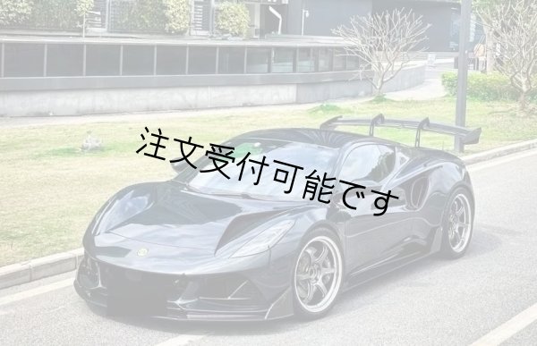 画像1: ◆ロータス エミーラ 2022年〜 レーシングタイプドライカーボン フロントスポイラー/フロントリップ/アンダースポイラー/LOTUS/EMIRA/DRYCARBON/ (1)