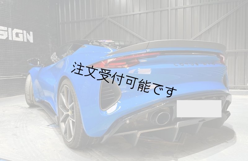 画像1: オーシャンデザイン◆ロータス エミーラ 2022年〜 ドライカーボン カーボンディフューザー/ディフェーザー/カーボンエアロ/LOTUS/EMIRA/DRYCARBON/OCEAN DESIGN (1)
