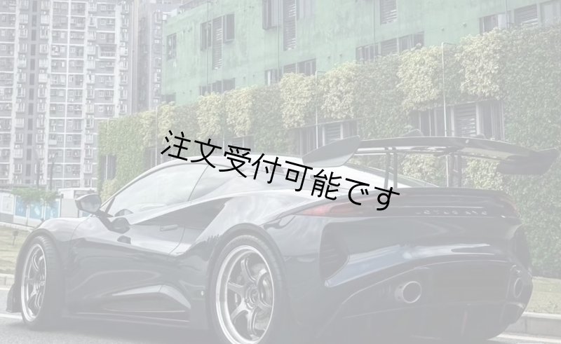 画像1: ◆ロータス エミーラ 2022年〜 レーシングタイプドライカーボン ディフューザー/ディフェーザー/アンダーリップ/LOTUS/EMIRA/DRYCARBON/ (1)
