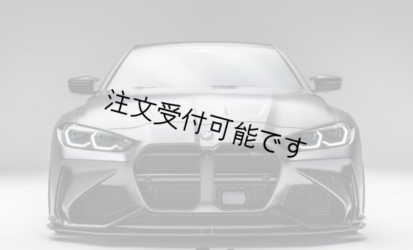 画像1: ADRO正規品◆BMW G82M4 G83M4 G80M3用 フロントバンパーセット&カーボンエアロセット/リップスポイラー/アンダーリップ/サイドステップ/ディフューザー/軽量/スワンネックウイング/整流効果/アドロ (1)