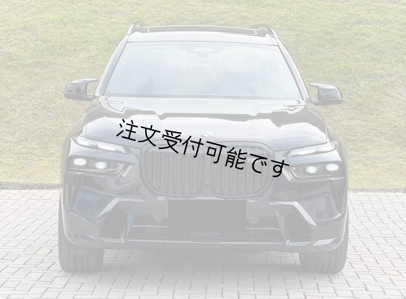 画像1: ◆BMW G07  X7 LCI 後期2023年〜用 パフォーマンスタイプ ブラックキドニーグリルセット/ラジエターグリル/センターグリル/艶あり/ピアノブラック/クロスカーボン/740/750/M760 (1)