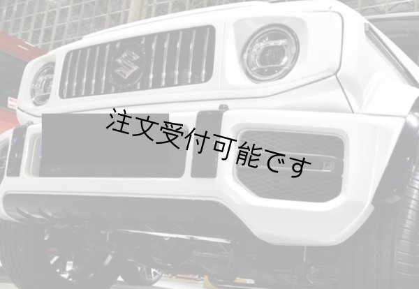 画像1: SUZUKI◆スズキ ジムニーシエラ 5D用 ベンツ G63スタイル ワイドボディキットフルセット/W463/W464/AMG/メルセデス/定価108万円/JIMNY/G62/5ドアバージョン (1)