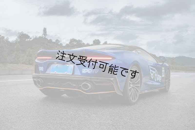 画像1: iPE◆イノテック マクラーレン GT 2019~ 可変バルブ付きパフォーマンスエキゾーストシステム/McLaren GT/INNOTECH/Exhaust System  (1)