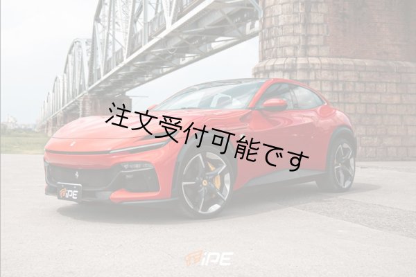 画像1: iPE パフォーマンスエキゾースト◆フェラーリ プロサングエ用チタニウムエキゾーストシステム/Ferrari/Purosangue/OPF対応/カーボンテール/サウンドチップあり/イノテック/ (1)