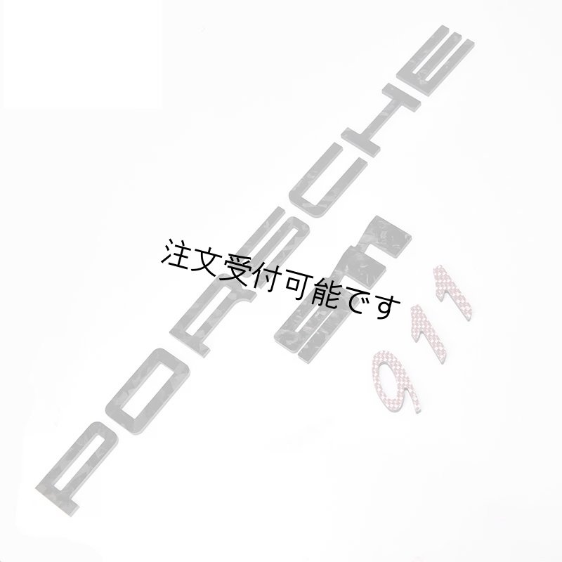 画像1: ◆ポルシェ 本物カーボン製立体エンブレム◆/PORSCHE/turbo/911/991/911Carrera/S/Cayenne/Carrera/綾織/平織り/フォージドカーボン/カラーカーボン (1)