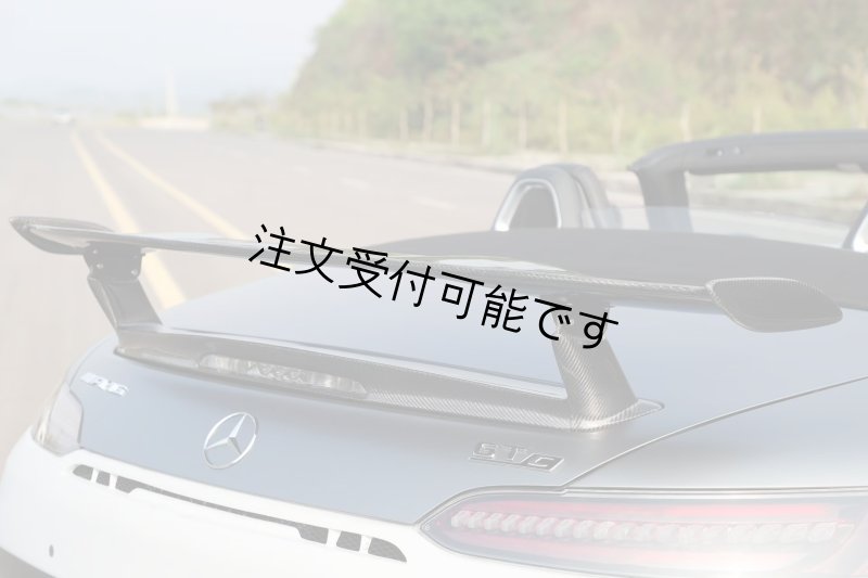 画像1: ◆メルセデス・ベンツ C190 AMG GT/GTS/GTC/GTR GTR仕様 リアカーボンウイング/カーボンスポイラー/リアウイング/可動式/綾織/ドライカーボン/ (1)