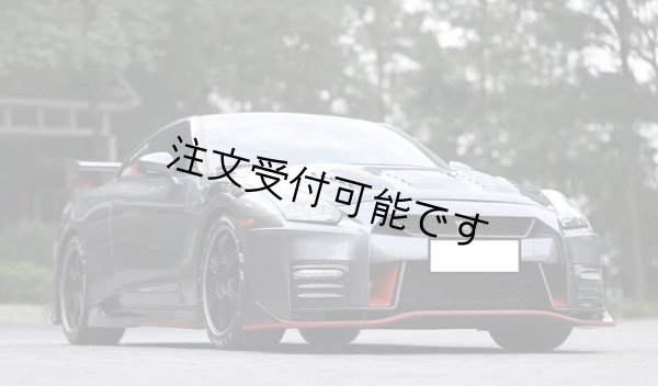 画像1: ◆ニッサン 2011年〜2017年 R35GT-R ニスモ バンパー＋フロントカーボンリップスポイラー/綾織/人気商品/バンパーリップ/カーボンケブラー/日産/NISMO/NISSAN/LIPS/BUMPER (1)