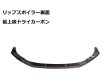 画像7: ドライカーボン◆アウディ 2020y~2025y LMS仕様 カーボンフロントスポイラー/カーボンエアロ/カーボンリップ/AUDI/4D/ABT/MTM/DTM/DRYCARBON/ (7)