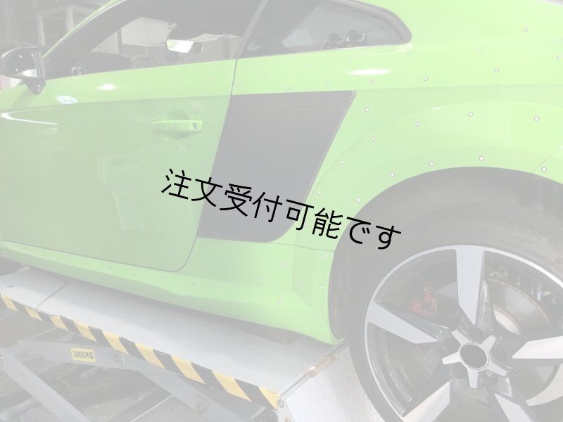 画像1: ◆MK3 アウディ 8S TT TTS  TTRS用 R8ルック カーボンボディパネル/左右2点セット/サイドプロテクション/カーボンパネル/2015〜2024y/綾織/OEM仕様/AUDI/ABT/MTM/ (1)