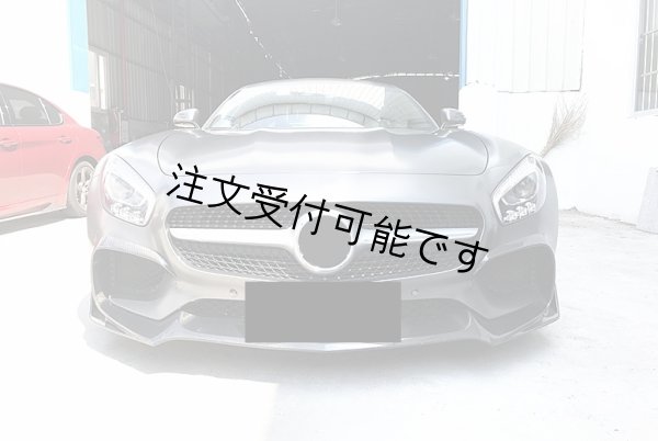 画像1: ◆ベンツ C190 GT/GTS 2015y-17y 用 RENNTECH仕様 フロントカーボンスポイラー/カーボンリップ/カーボンエアロ/アンダーリップ/メルセデス/GTR/レンテック (1)