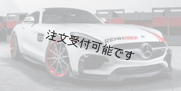 画像1: ◆ベンツ C190 GT/GTS 2015y-17y用 RENNTECH仕様 カーボンサイドステップ/サイドスカート/カーボンエアロ/アンダーリップ/メルセデス/GTR/レンテック (1)