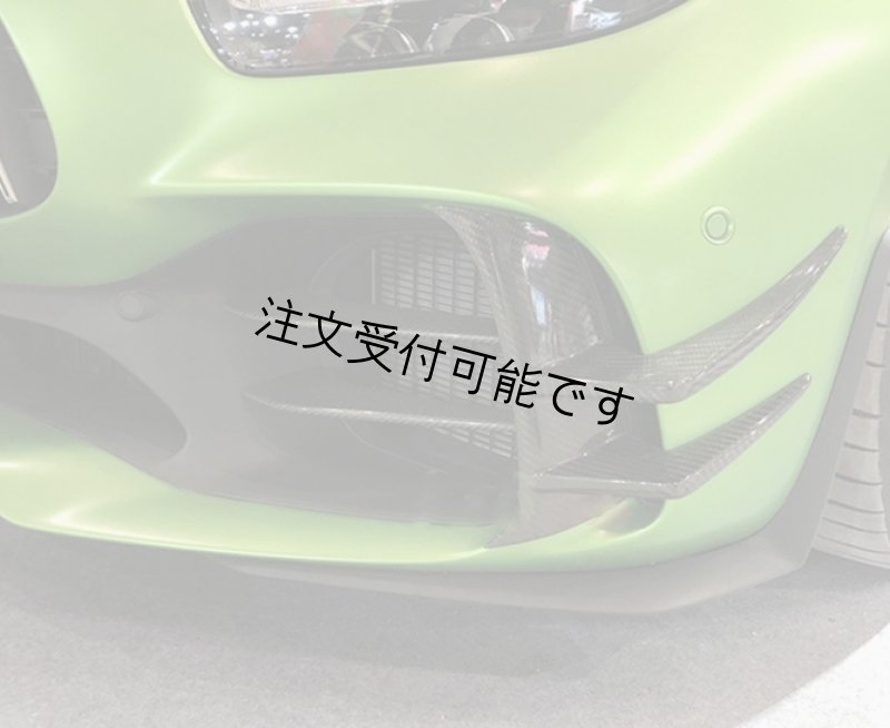 画像1: ドライカーボン◆ベンツ C190 GT R 2016y-22y 用フロントカーボンカナード/カーボンリップ/カーボンエアロ/アンダーリップ/スプリッター/メルセデス/GTR/ (1)