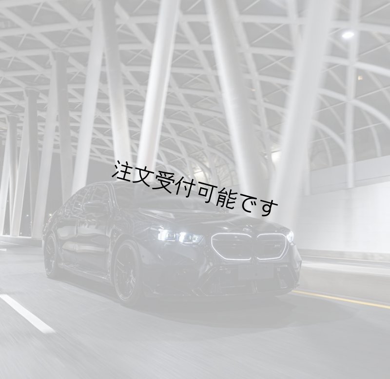画像1: スーパーサウント◆iPE イノテック BMW G90M5/G99M5用 可変バルブ付 ステンレス製マフラーセット/オプション有り/INNOTECH/F1サウント/軽量化/S68 (1)