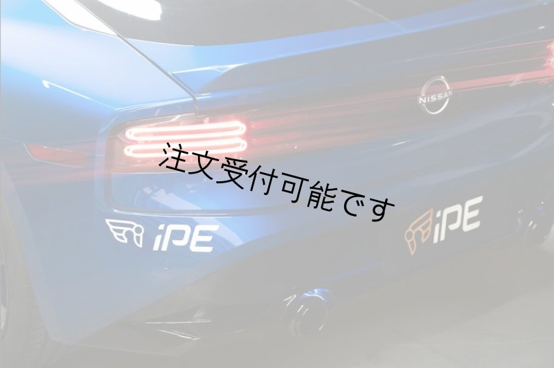 画像1: スーパーサウント◆iPE イノテック NISSAN Z400用 可変バルブ付 ステンレス製マフラーセット/オプション有り/INNOTECH/F1サウント/軽量化/VR30/RZ34/フェアレディ (1)