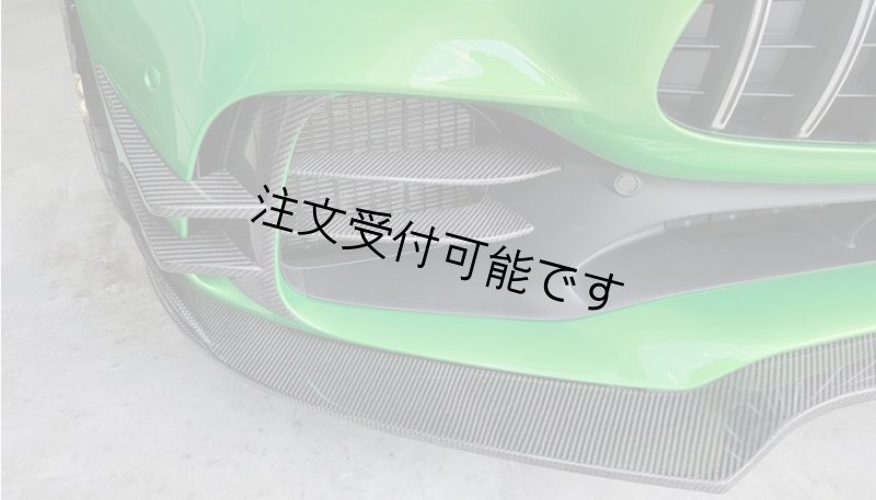 画像1: ◆ベンツ C190 GT R 2016y-22y 用フロントバンパーダクトフィンガーニッシュ4点セット/エアヴェントカバー/カーボンエアロ/スプリッター/メルセデス/GTR/ (1)