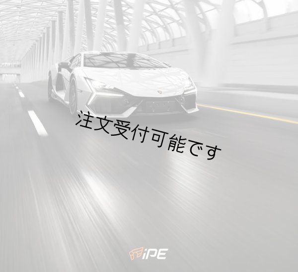 画像1: iPE パフォーマンスエキゾースト◆ランボルギーニ Revuelto F1バージョンパフォーマンスフルマフラーセット/Lamborghini/OPF/ステンレス/2023〜 (1)