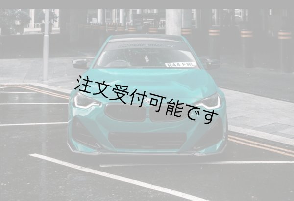 画像1: ◆BMW G42 2シリーズクーペ 2022y~ フロントカーボンスポイラー/220/M240/アンダーリップ/3ピース/クロスカーボン/エアロ/Mパフォーマンス (1)