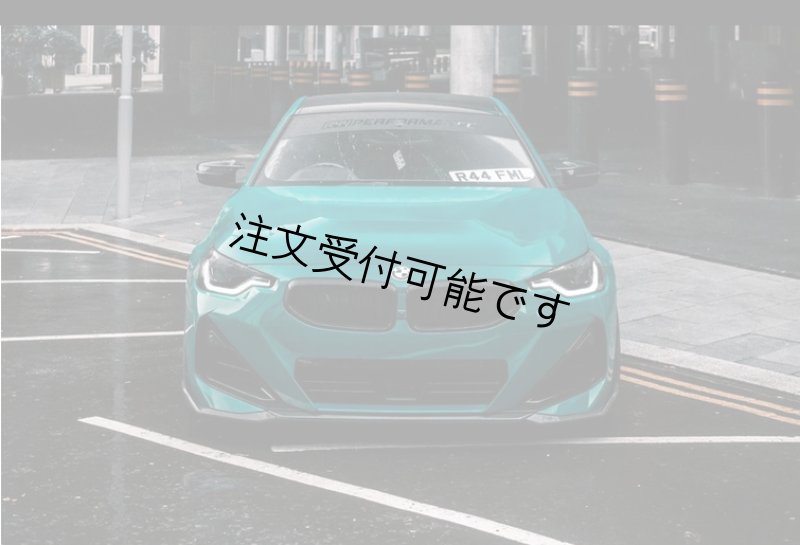 画像1: ◆BMW G42 2シリーズクーペ 2022y~ フロントカーボンスポイラー/220/M240/アンダーリップ/3ピース/クロスカーボン/エアロ/Mパフォーマンス (1)
