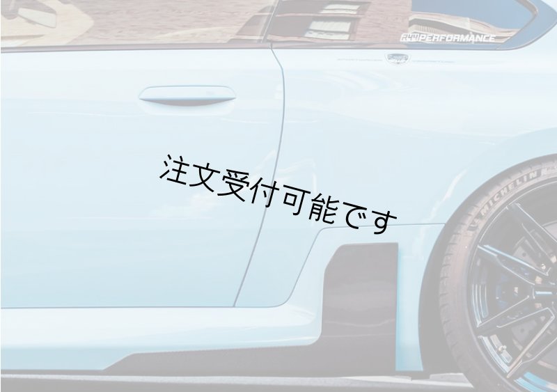 画像1: ◆BMW G87M2 クーペ 2023y~ Mパフォーマンス仕様 カーボンサイドスカート/スプリッター/整流効果/クロスカーボン/エアロ/Hamann/PSM/MHC/AC/ドライカーボン仕様あり (1)