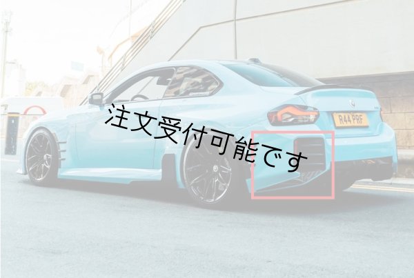 画像1: ドライカーボン◆BMW G87M2 クーペ 2023y~ リアバンパーカーボンガーニッシュ/エクステンション/カーボンパネル/クロスカーボン/エアロ/Hamann/PSM/MHC/AC/Drycrbon (1)