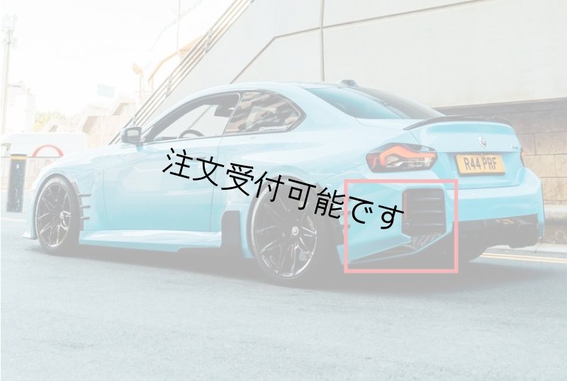 画像1: ドライカーボン◆BMW G87M2 クーペ 2023y~ リアバンパーカーボンガーニッシュ/エクステンション/カーボンパネル/クロスカーボン/エアロ/Hamann/PSM/MHC/AC/Drycrbon (1)
