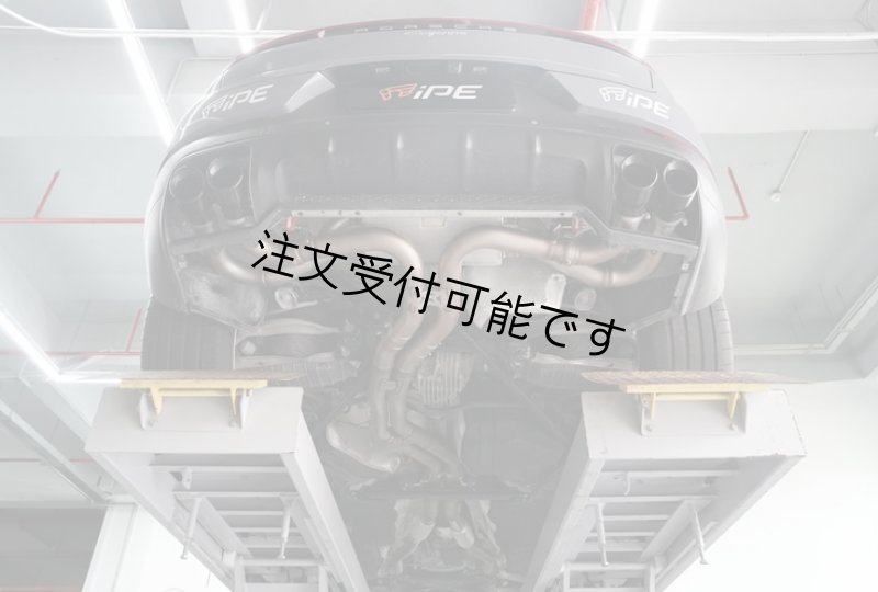 画像1: iPE パフォーマンスエキゾースト◆ポルシェ E3 カイエン/カイエンS 3.0T用 F1バージョンパフォーマンスフルマフラーセット/PORSCHE/CAYENNE/OPF/ステンレス/9YA.2 (1)